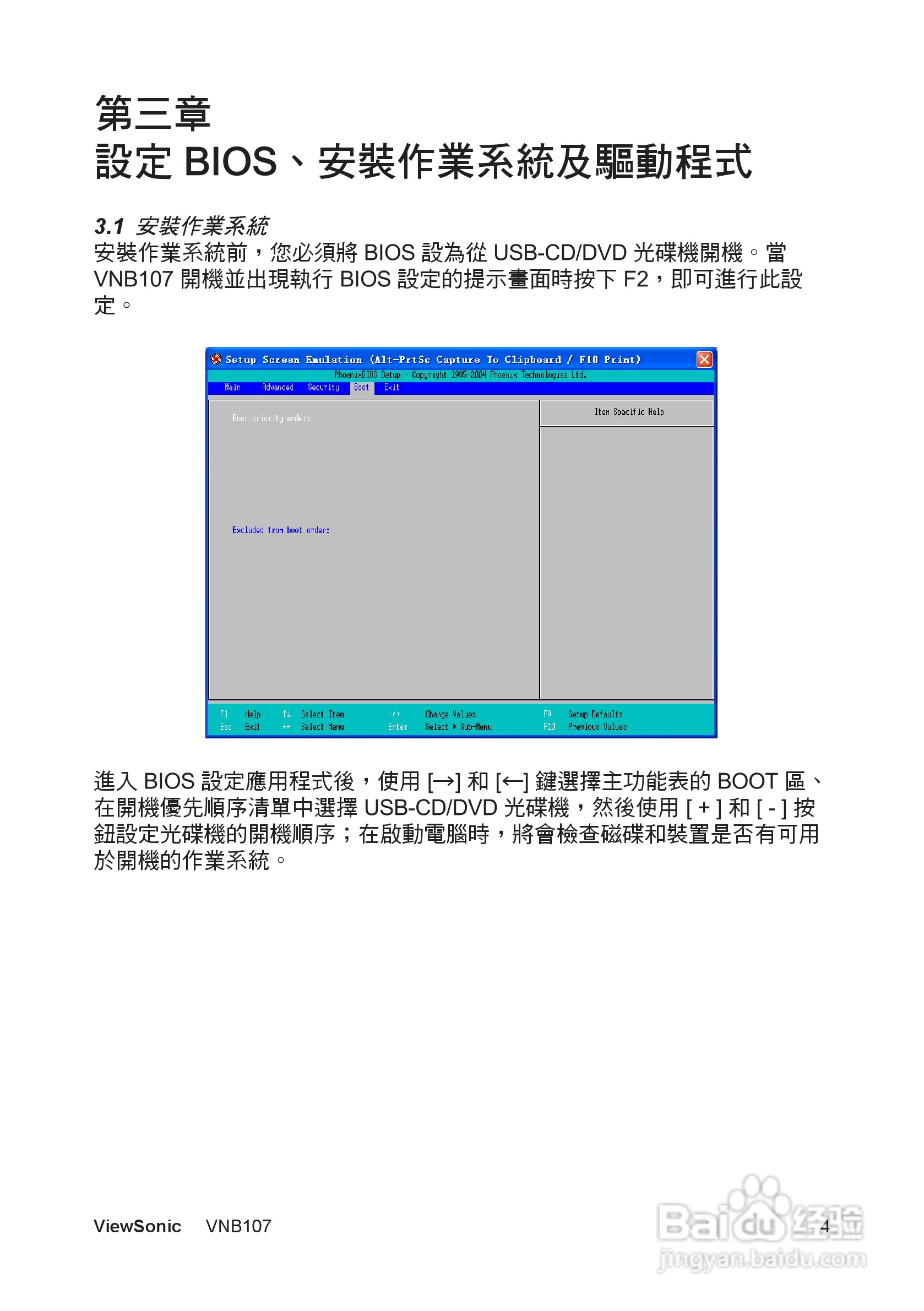 ViewSonic VNB107迷你笔记型电脑使用说明书:[1]