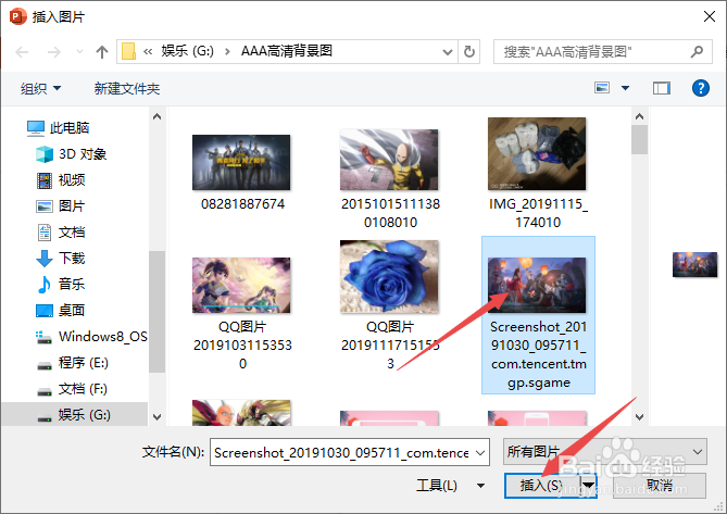 ppt如何将插入的图片裁剪为对话气泡
