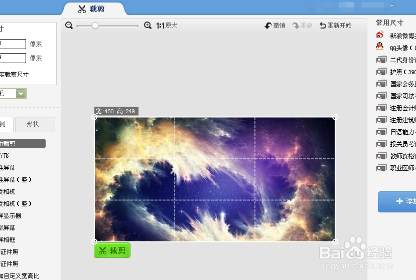 橙光游戏如何去除图片上的水印