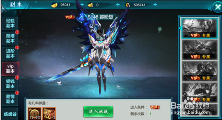 武神变单人副本攻略