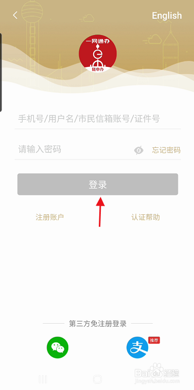 随申办市民云如何申请上海工匠申报