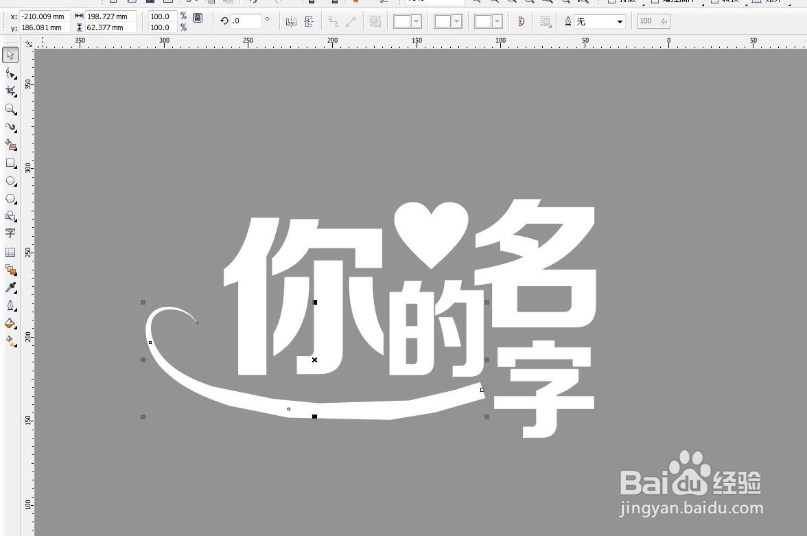 CorelDRAW软件怎么设计字体将文字连起来设计