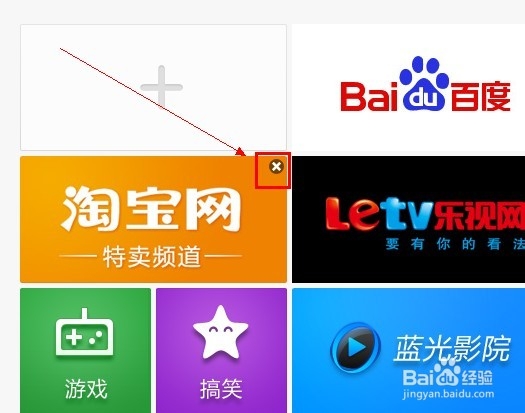 蓝光浏览器的新建标签页如何添加、删除标签