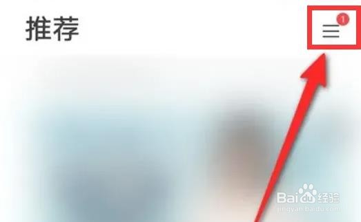 华为音乐如何关闭接收推送通知