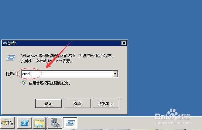 如何清理DNS缓存