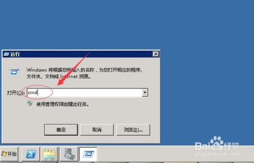 如何清理DNS缓存