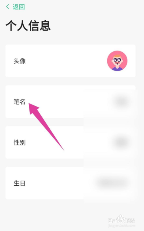 Tell app怎么设置笔名