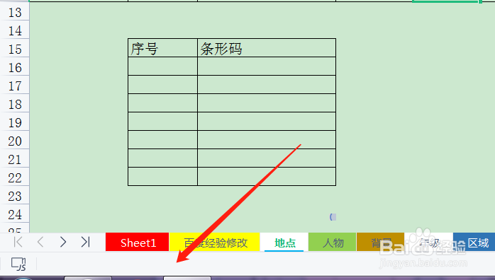 excel底部标签栏不见了怎么办？