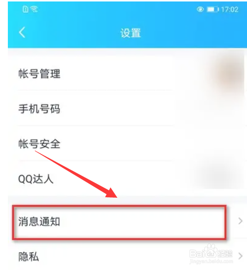 QQ群声音在哪里开启