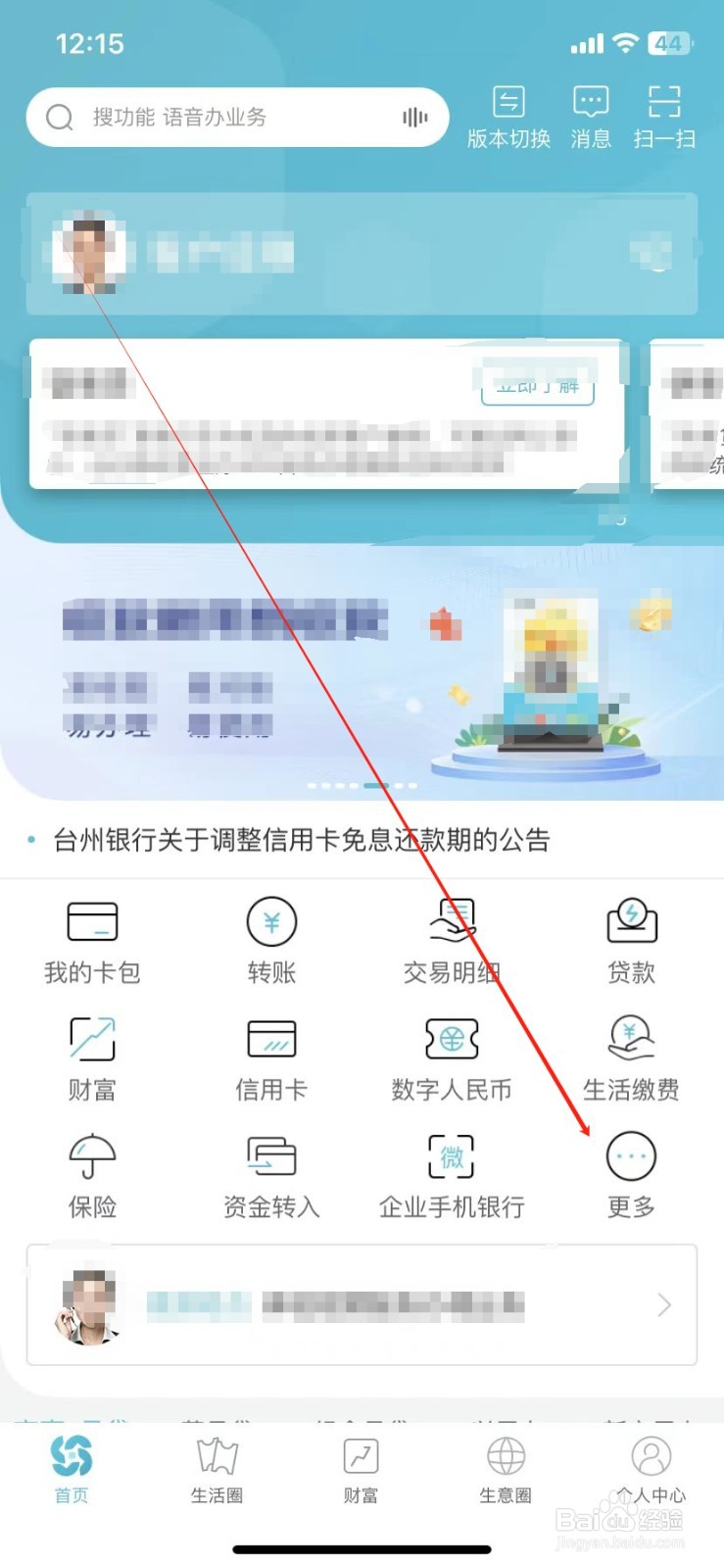 台州银行怎样查看卡片激活