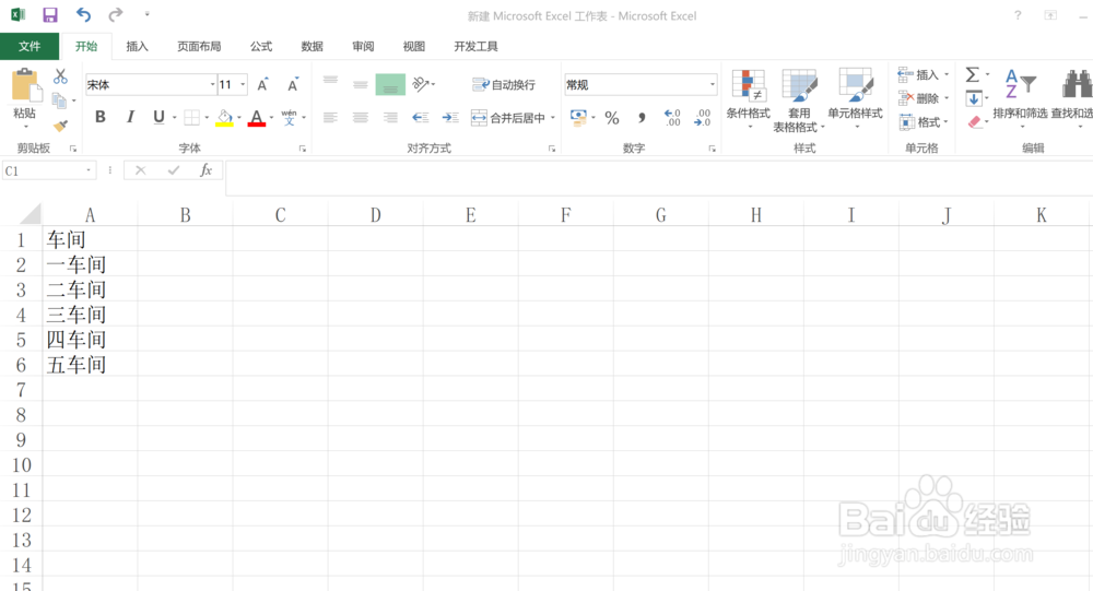 怎样在excel中制作下拉列表