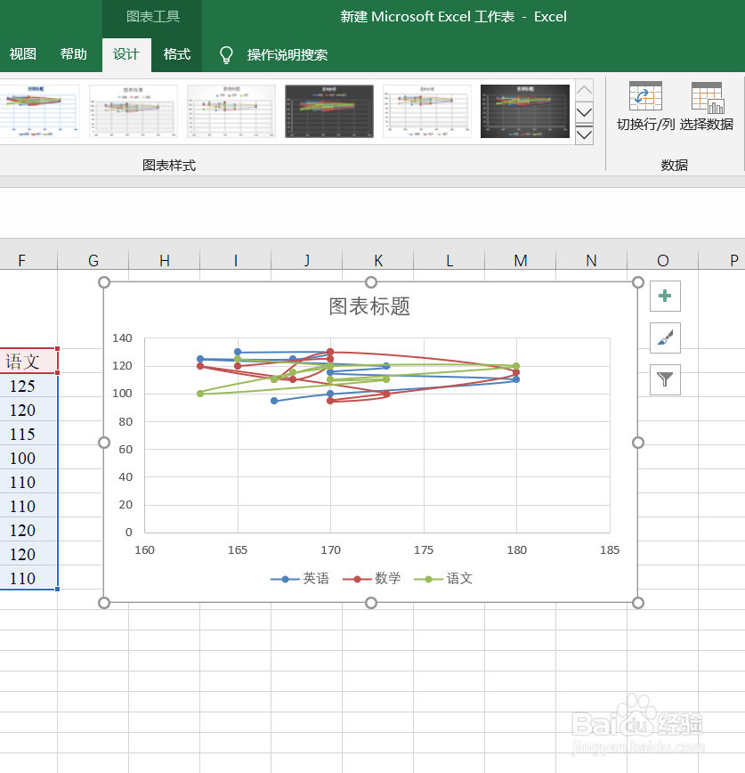 excel怎样插入散点图