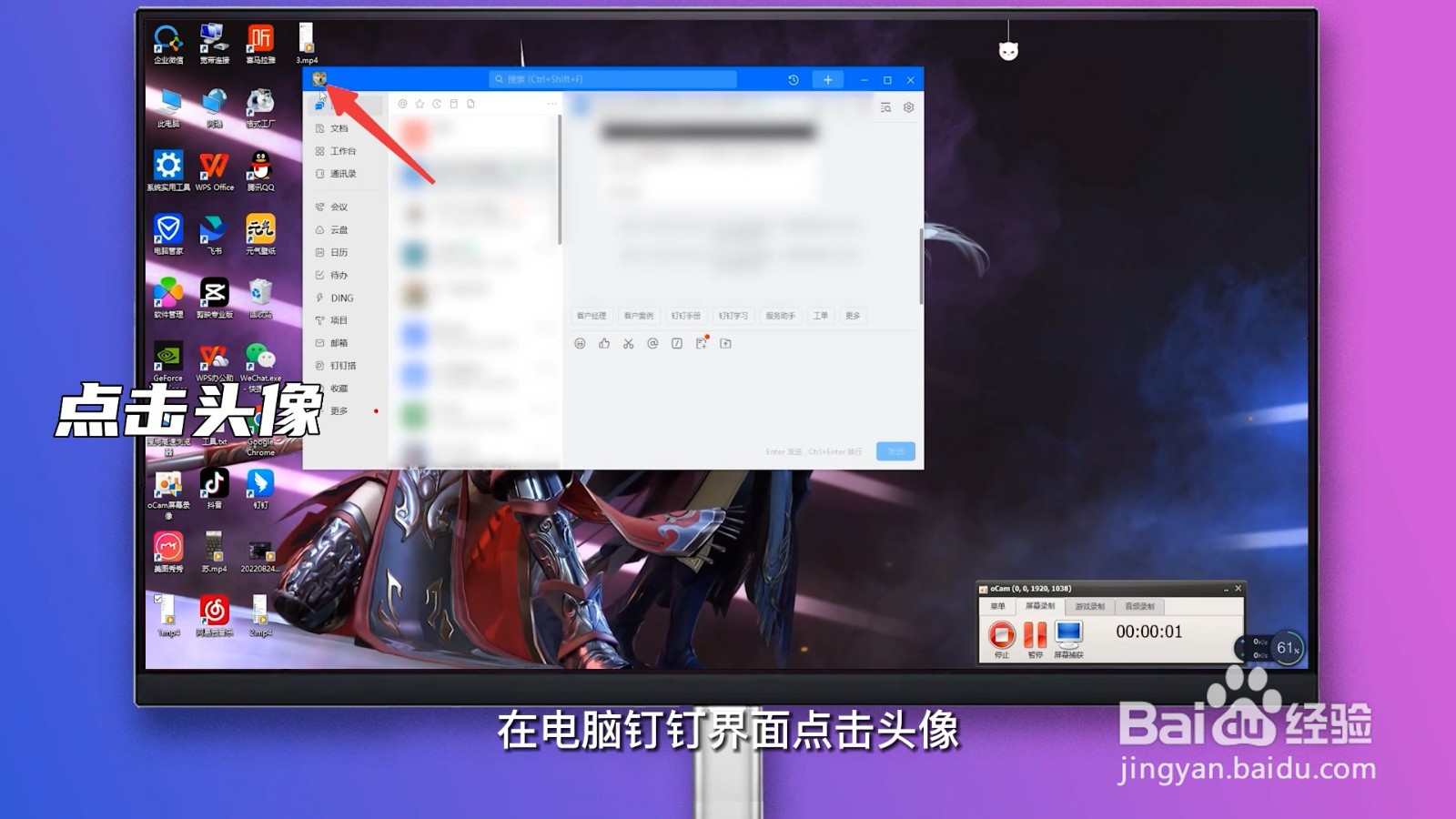 钉钉怎么取消默认打开方式