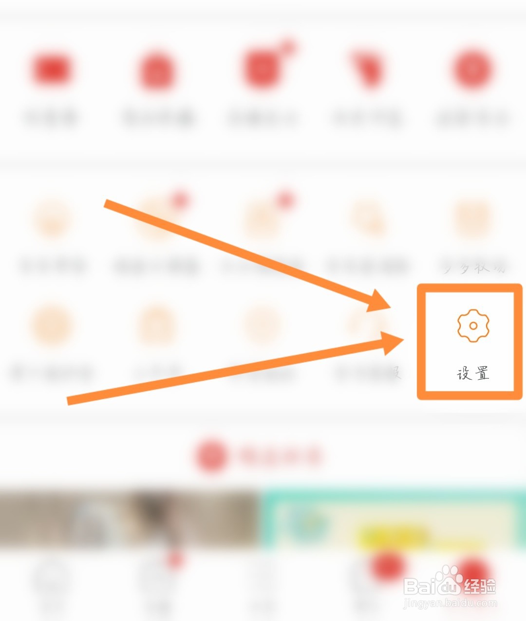 怎样关闭拼多多消息的震动提醒
