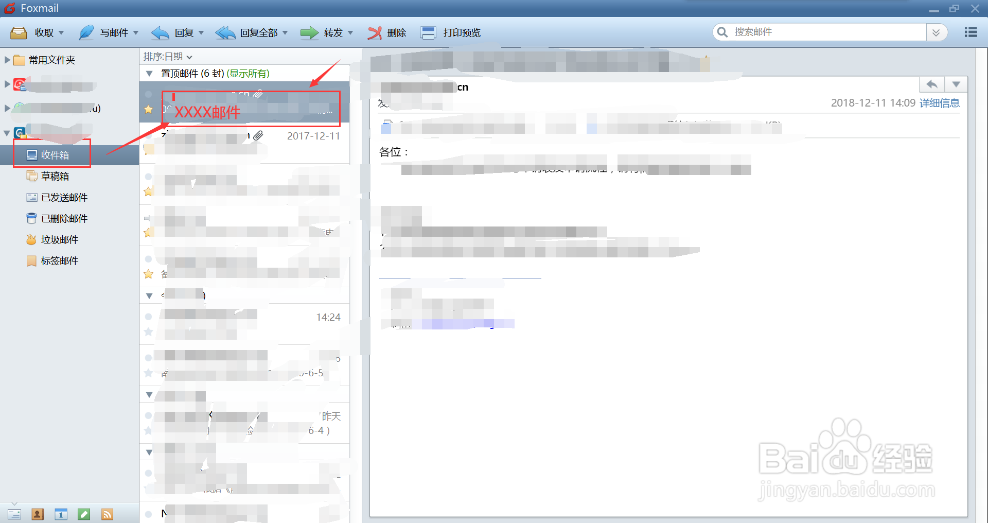 Foxmail如何备份邮件到本地