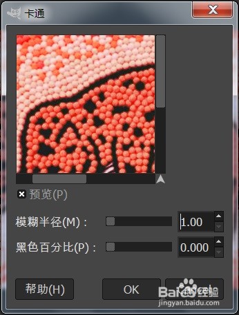 如何做GIMP的Cartoon效果