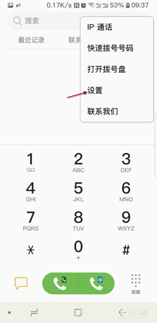 三星note9如何实现自动通话录音 百度经验