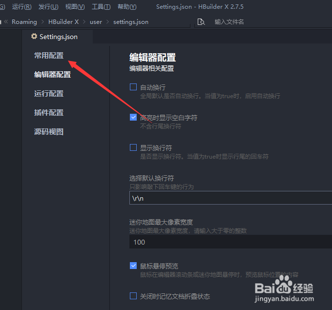HBuilder设置关联右键菜单