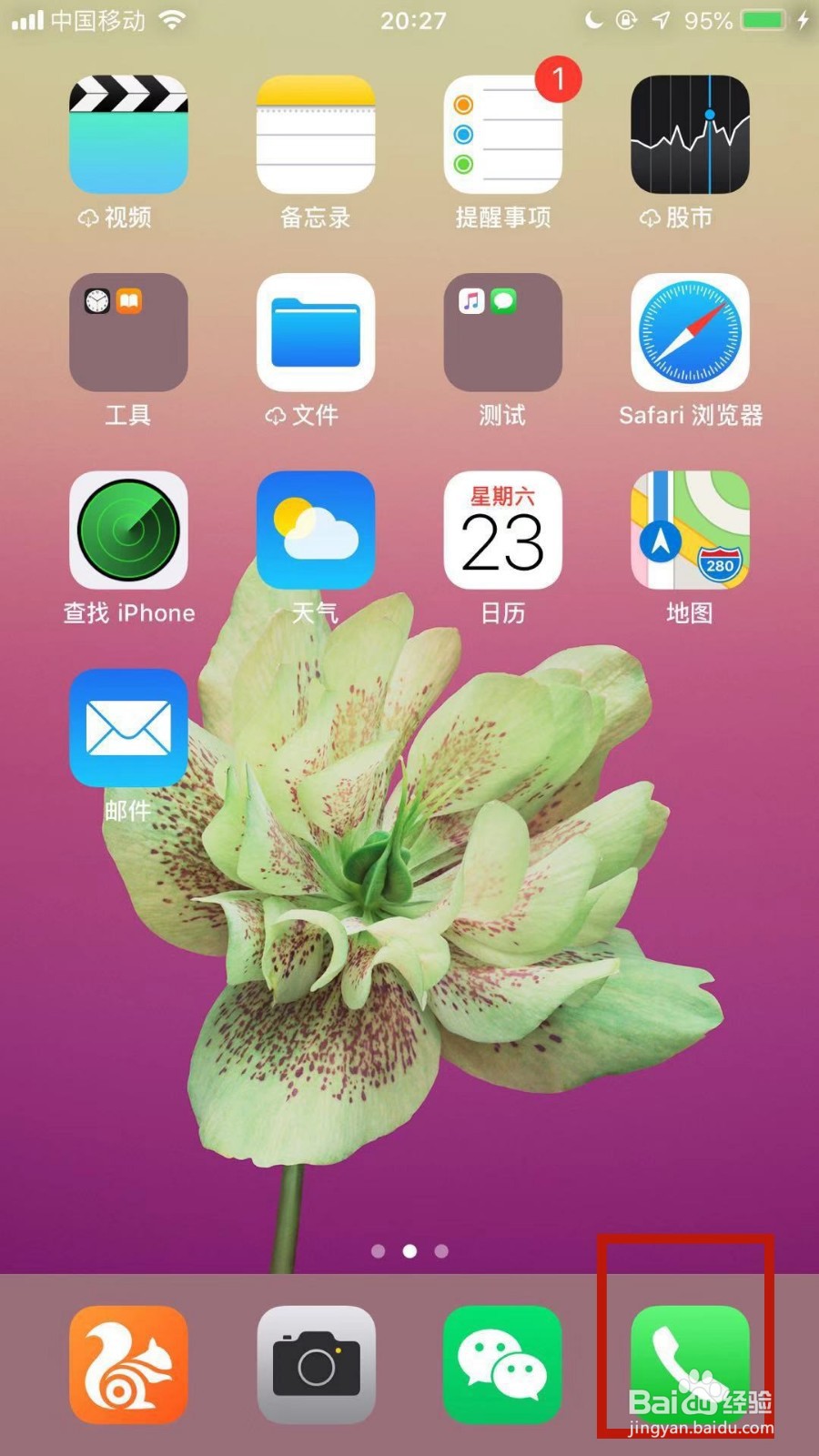 苹果手机怎么拒接电话