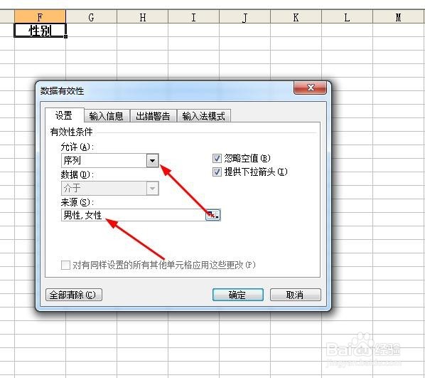 Excel下拉菜单颜色怎么做