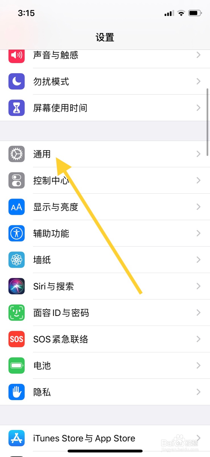 苹果手机序列号怎么查寻
