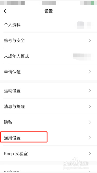 keep怎么关闭视频自动播放