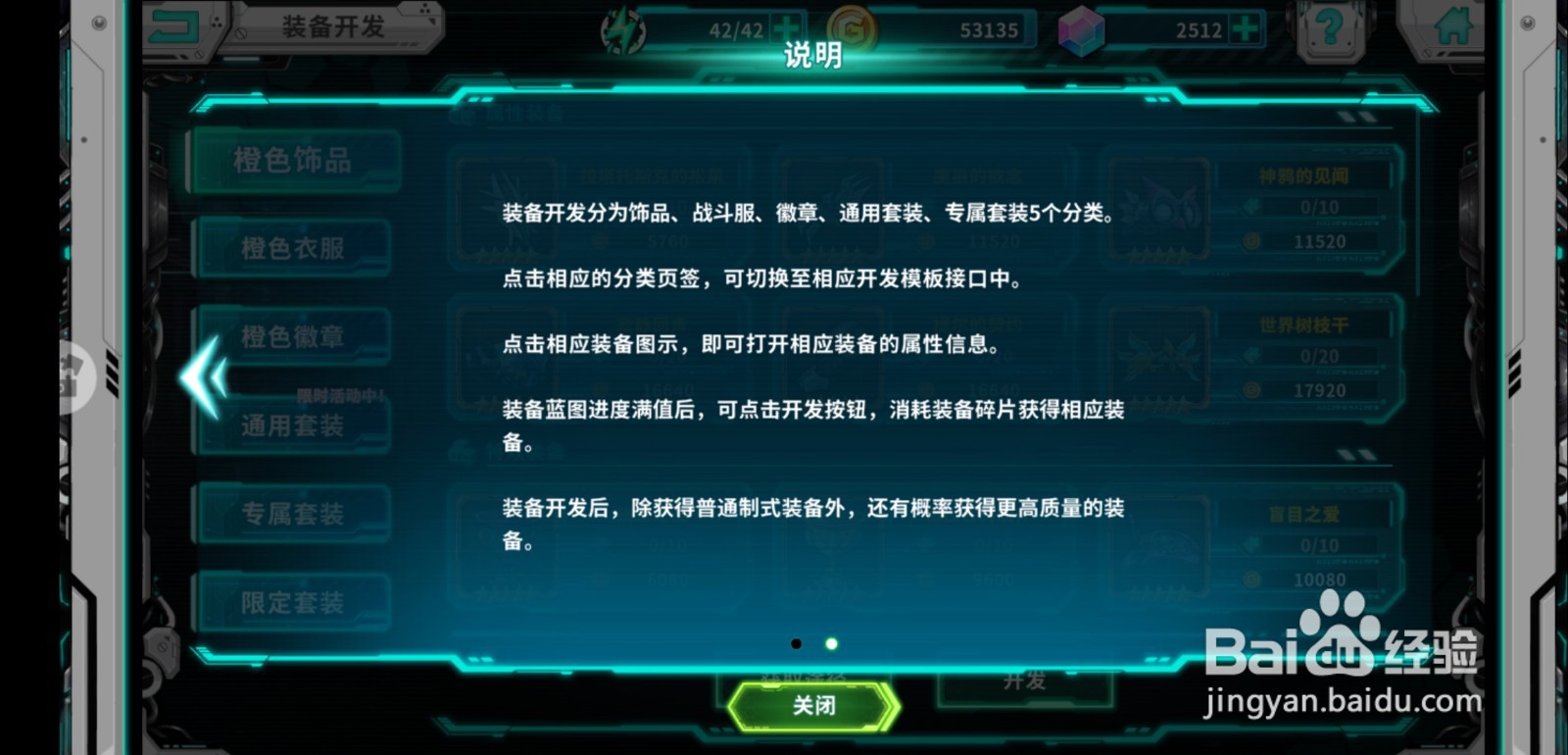 战场英雄物语手游开发玩法怎么玩？