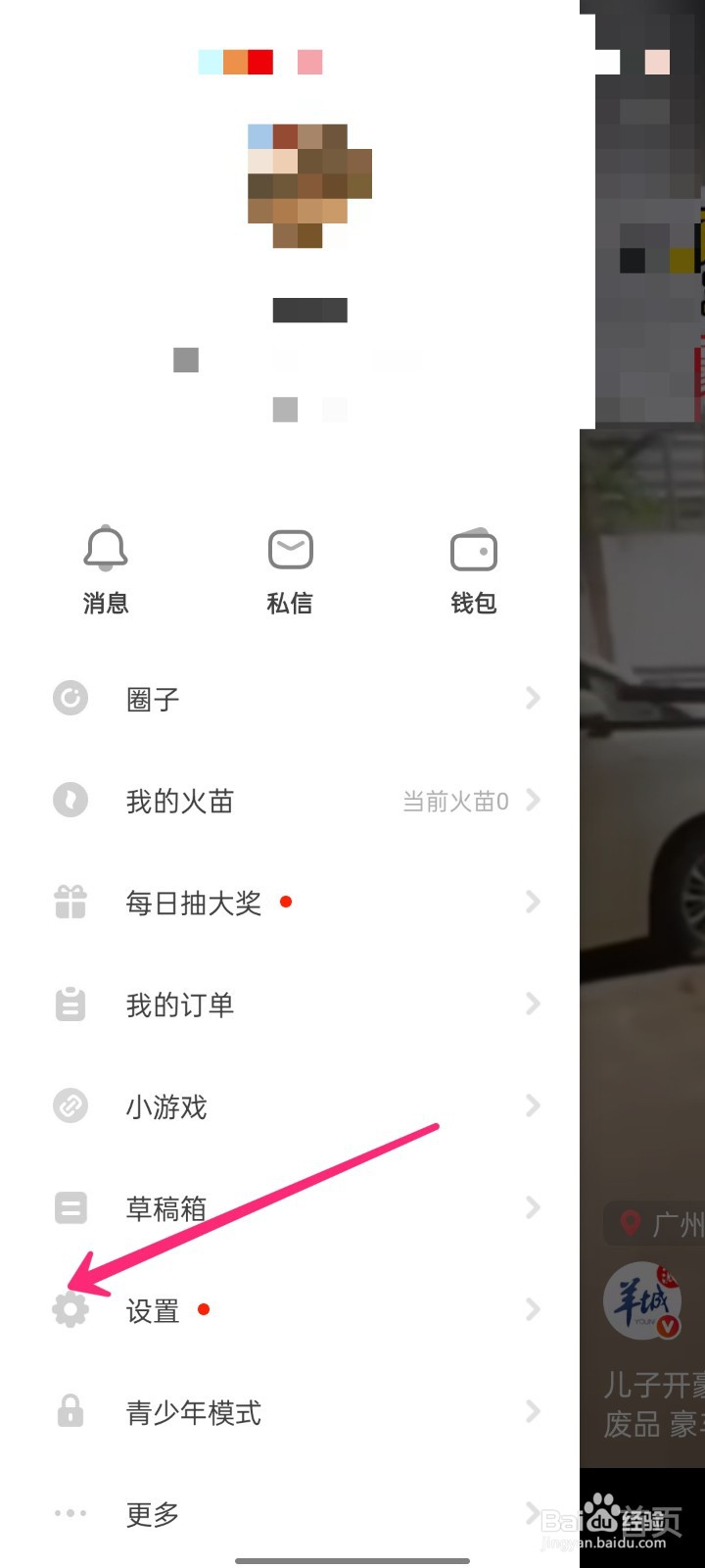 抖音火山版怎么关闭时光影集