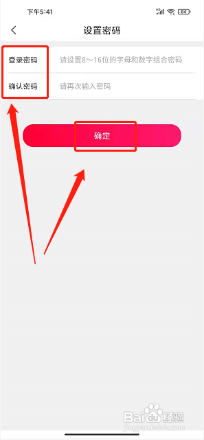 曼听生活app怎么设置密码