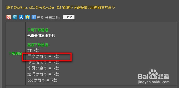 实况足球2014免安装教程