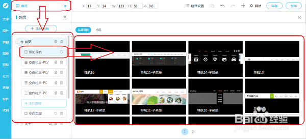 jojo建站做网站怎么添加导航