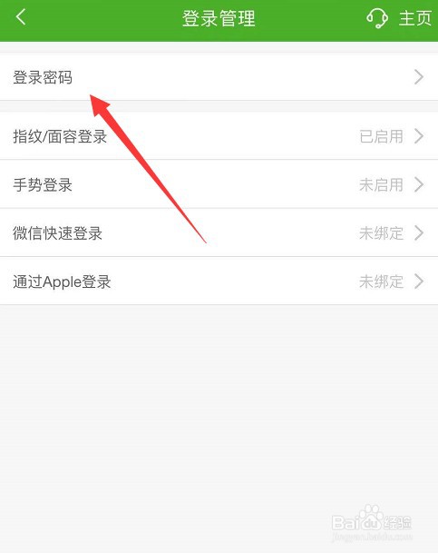邮储银行登录密码忘了怎么办