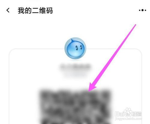 手机千牛账号二维码怎样查看