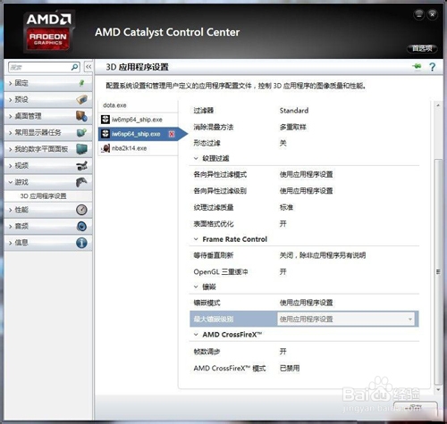 使命召唤10幽灵交火显卡解决卡顿帧数过低的方法