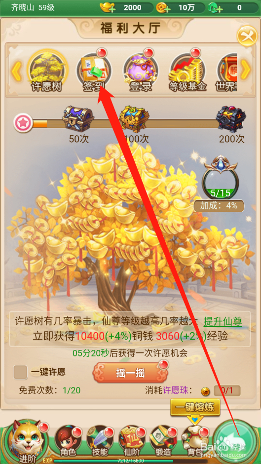 莽荒传奇如何领取签到奖励
