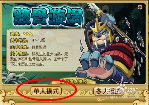 功夫派危险的潜入任务怎么做呢?