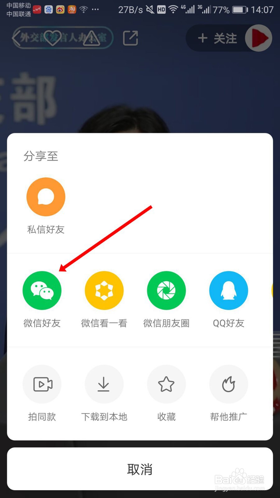 快手怎么转发别人的作品