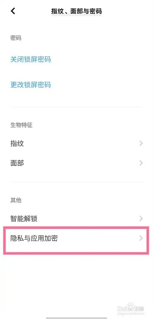 vivox80手机应用怎么设置隐藏起来