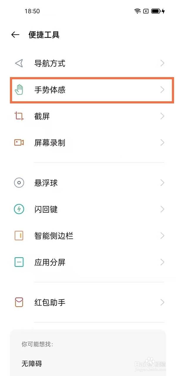 opporeno5pro手机手电筒在哪里打开