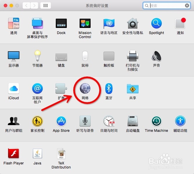 Mac电脑如何查看IP地址