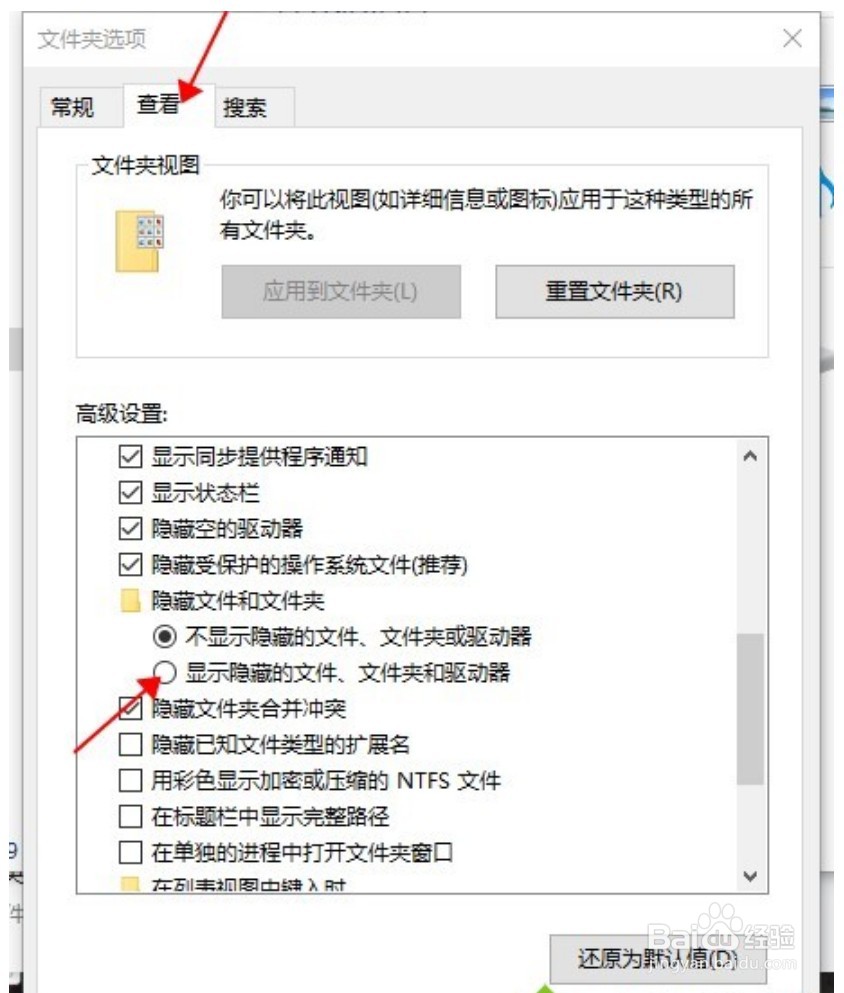 如何查看windows10里的隐藏文件