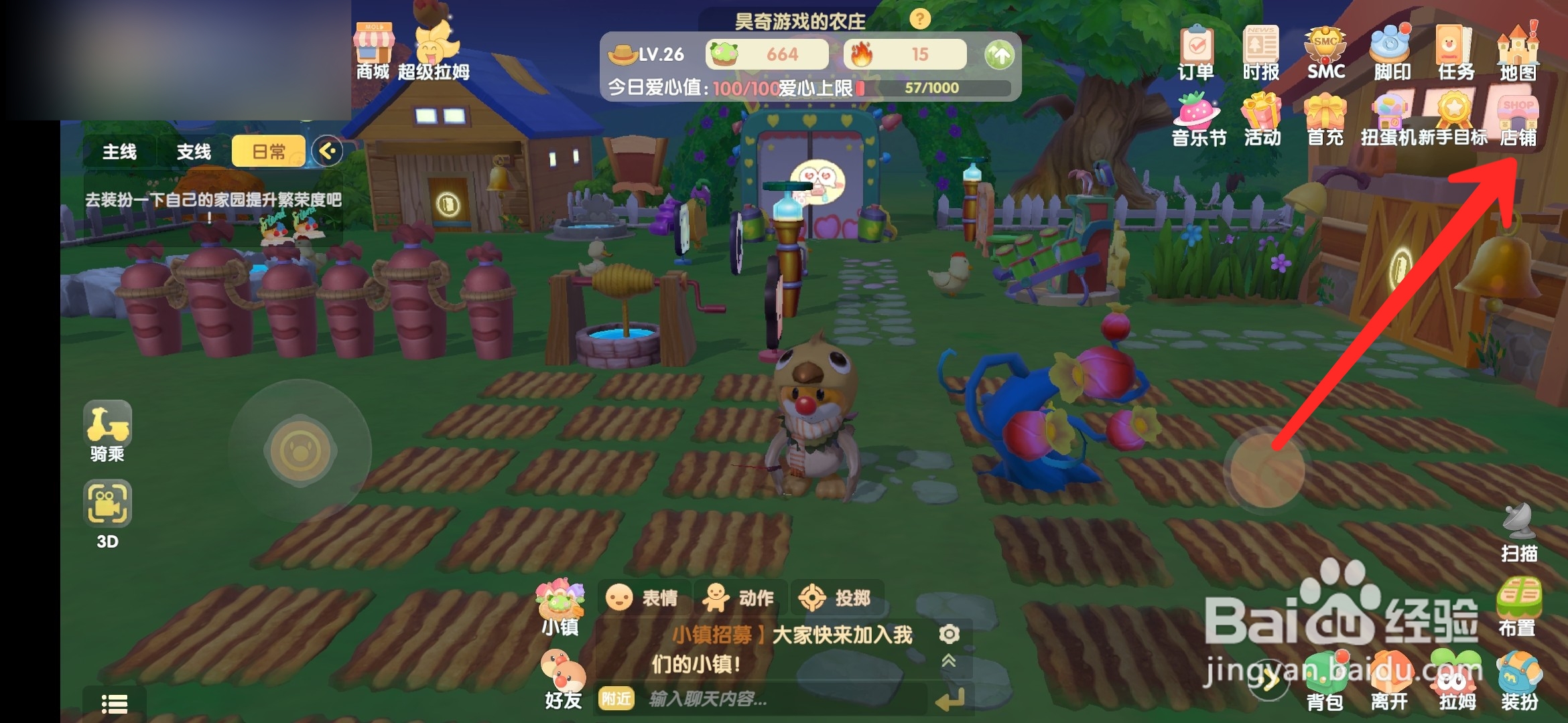 摩尔庄园手游怎么买奶牛幼崽