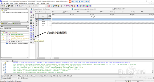 Quartus II怎么快速设置仿真时钟波形