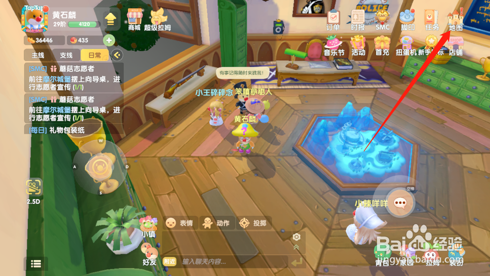 手游版摩尔庄园怎么购买白熊气球？