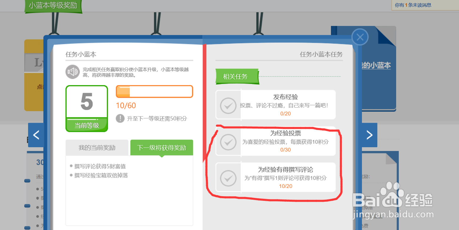 如何在百度经验发表经验赚钱