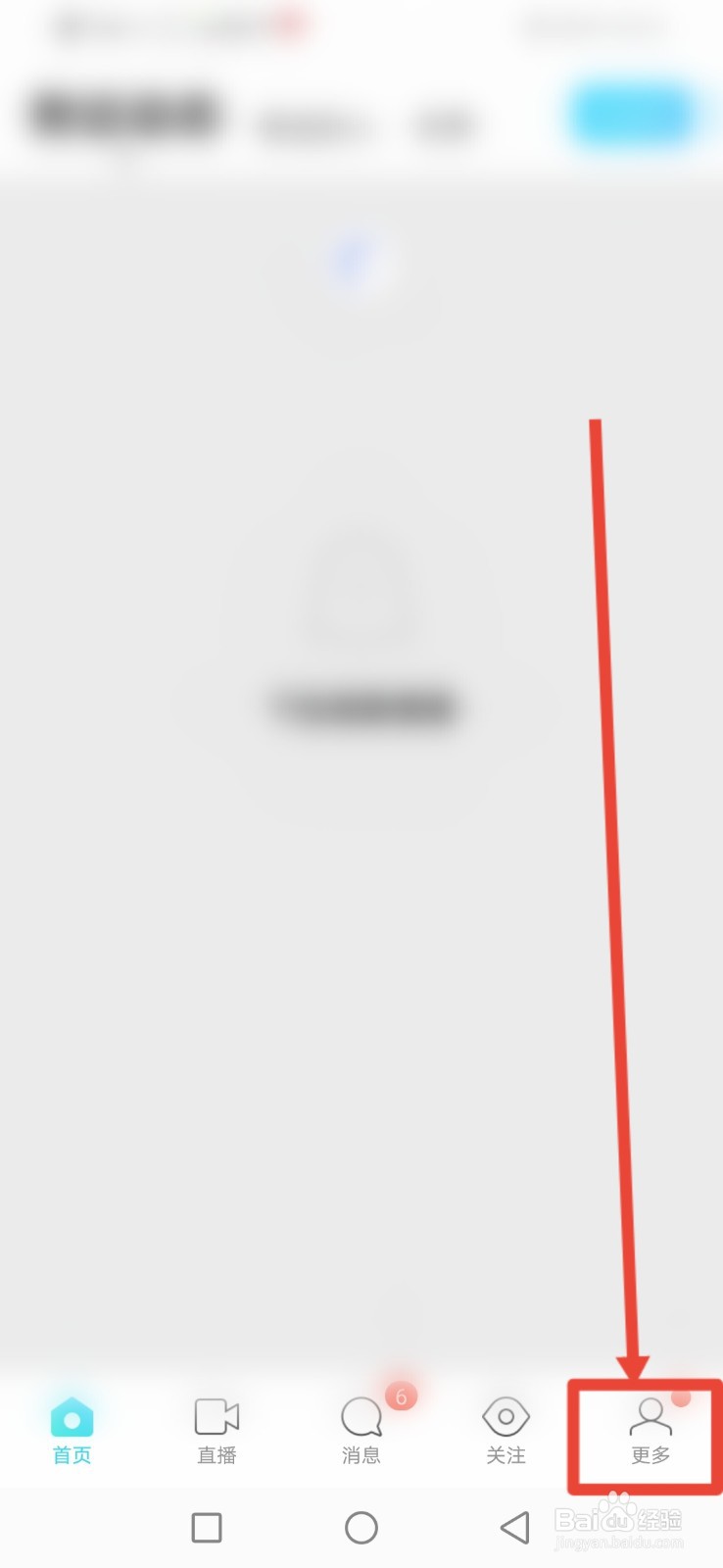 陌陌怎么关闭群红包通知?