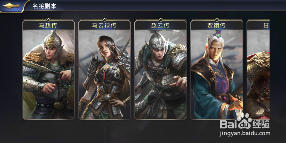 三十六计手游前期怎么快速升级