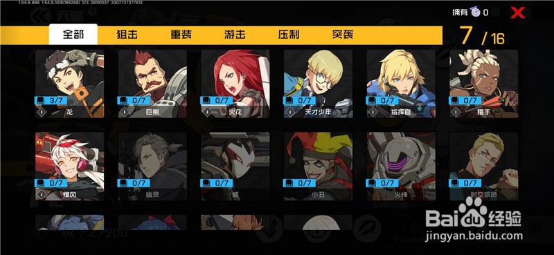 王牌战士怎么装备天赋 天赋怎么学习使用并装备