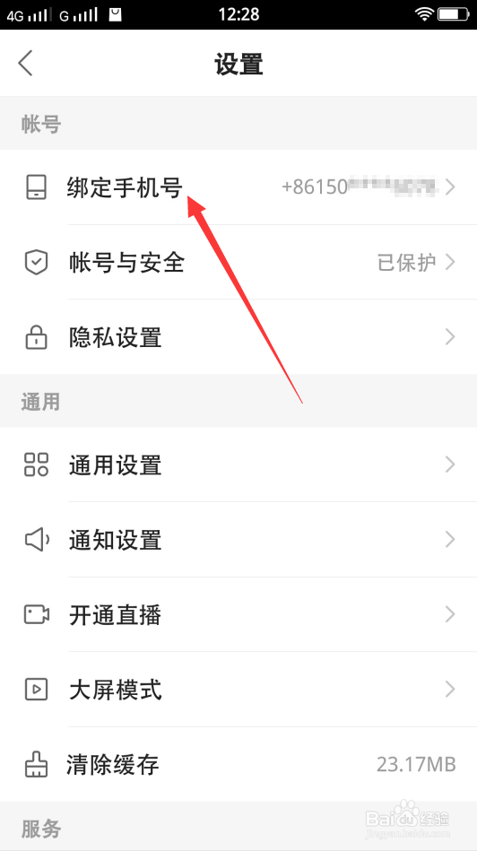 快手怎么手机号注册