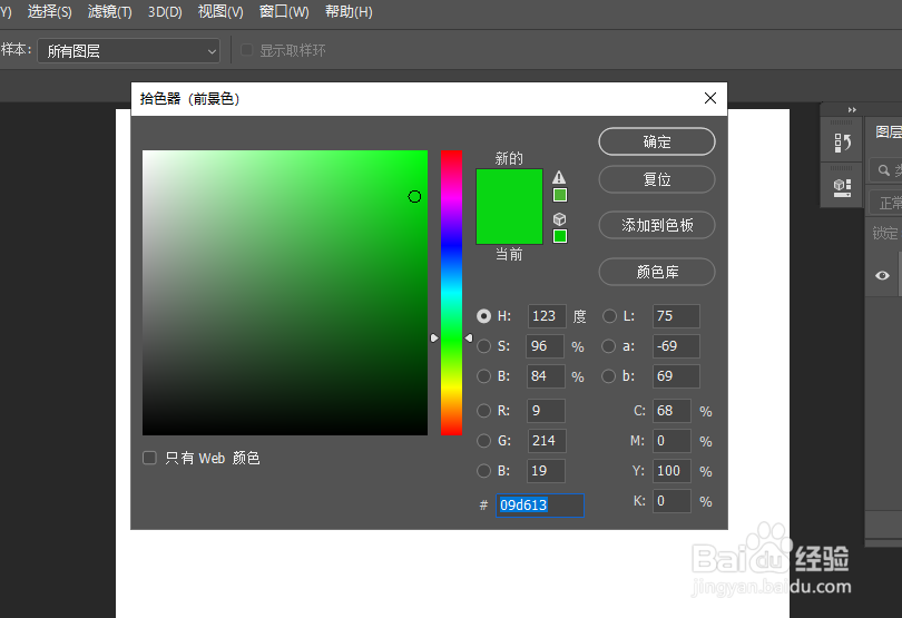 Photoshop cc2019怎么画出枫叶形状